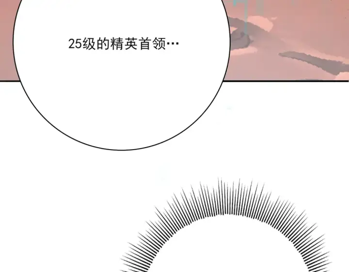 《全民转职：驭龙师是最弱职业？》第4话 山石平原一霸图82