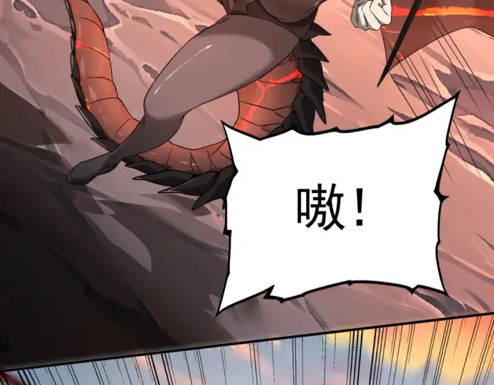 《全民转职：驭龙师是最弱职业？》第4话 山石平原一霸图85