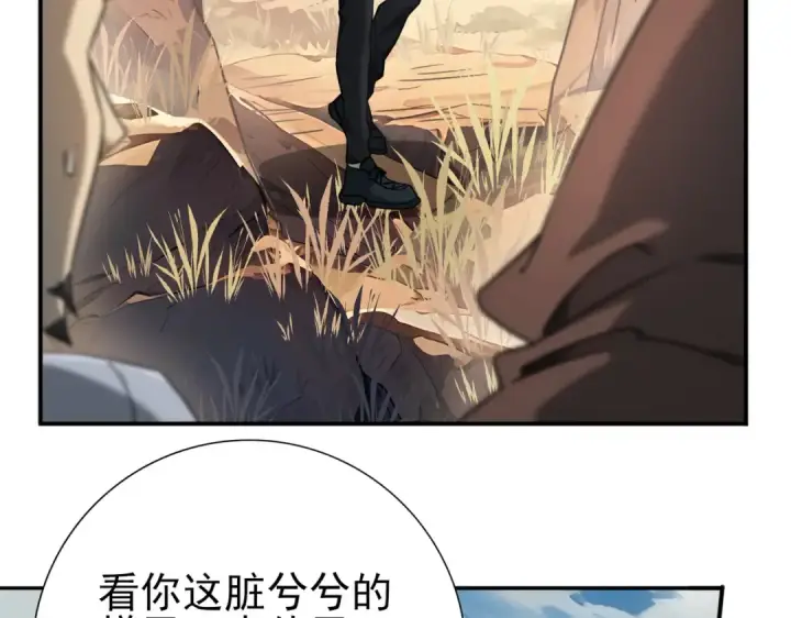 《全民转职：驭龙师是最弱职业？》第5话 机缘秘境图10
