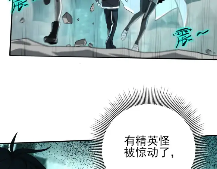 《全民转职：驭龙师是最弱职业？》第5话 机缘秘境图100