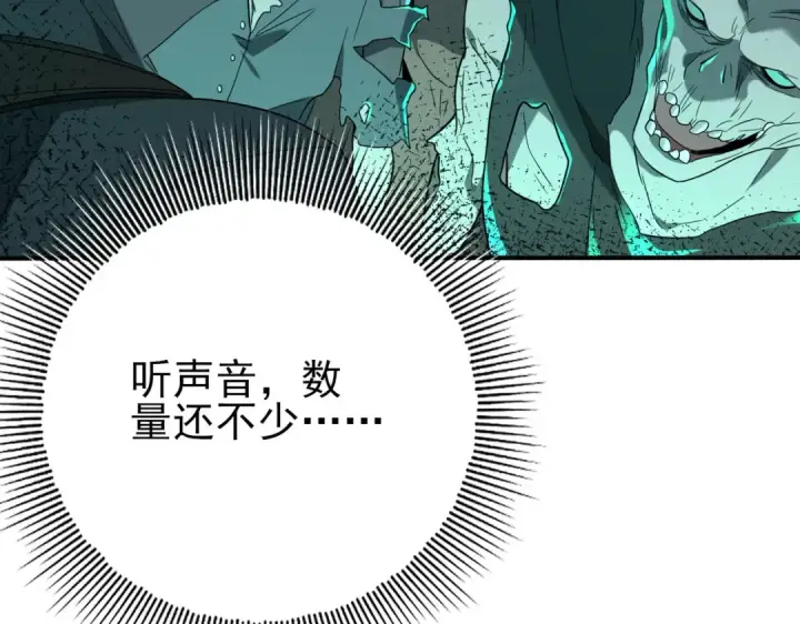 《全民转职：驭龙师是最弱职业？》第5话 机缘秘境图102
