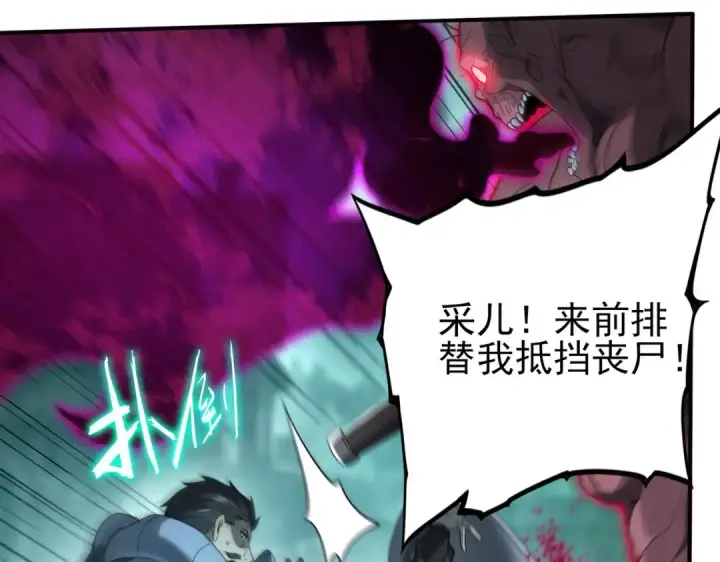 《全民转职：驭龙师是最弱职业？》第5话 机缘秘境图131
