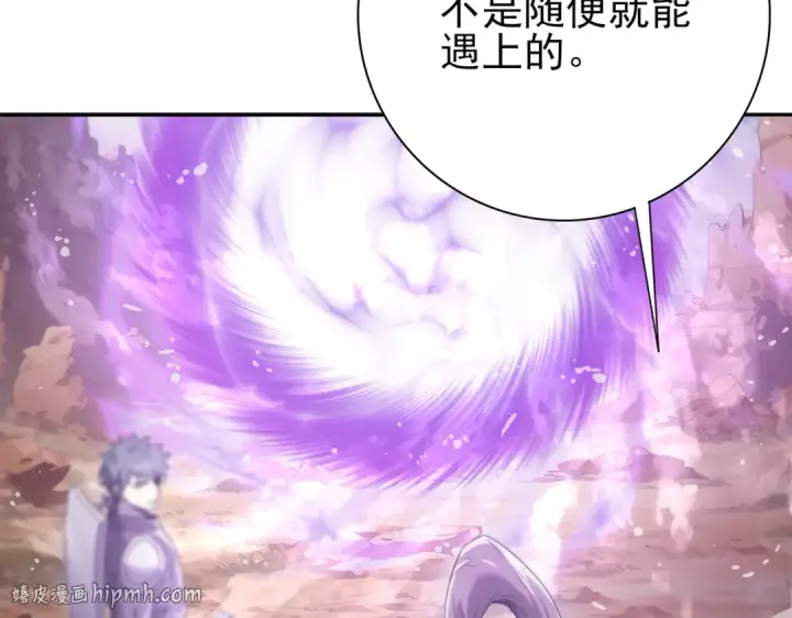 《全民转职：驭龙师是最弱职业？》第5话 机缘秘境图24