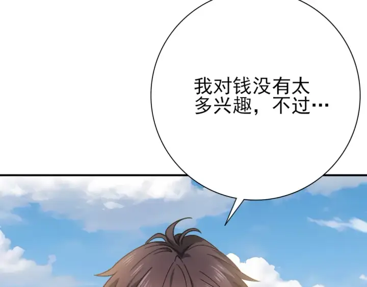 《全民转职：驭龙师是最弱职业？》第5话 机缘秘境图27