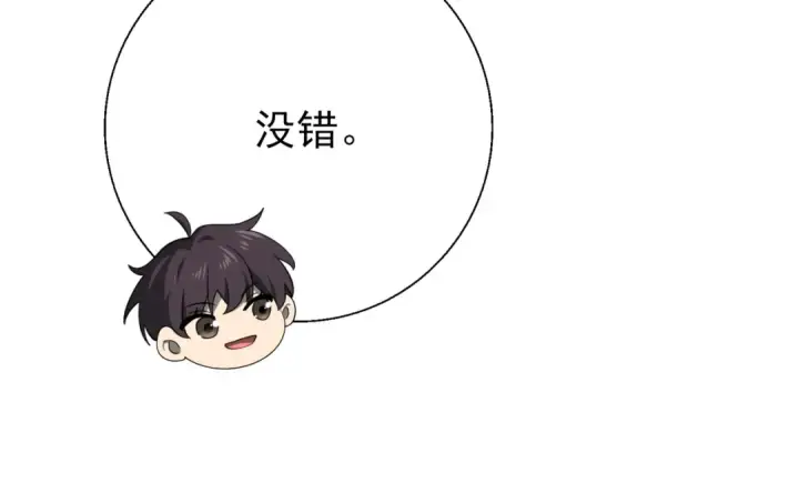 《全民转职：驭龙师是最弱职业？》第5话 机缘秘境图35