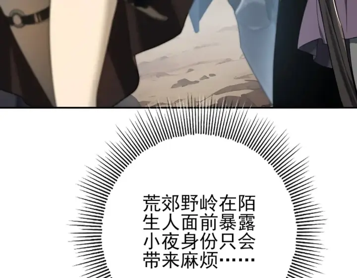 《全民转职：驭龙师是最弱职业？》第5话 机缘秘境图45