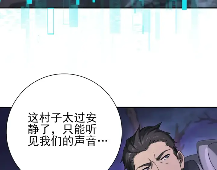 《全民转职：驭龙师是最弱职业？》第5话 机缘秘境图55