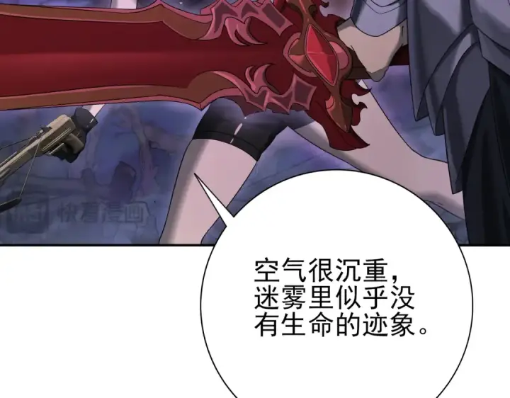 《全民转职：驭龙师是最弱职业？》第5话 机缘秘境图57