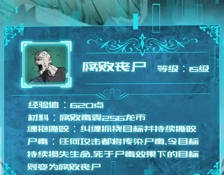 《全民转职：驭龙师是最弱职业？》第5话 机缘秘境图73