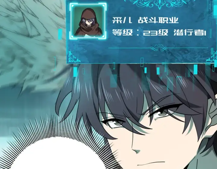 《全民转职：驭龙师是最弱职业？》第5话 机缘秘境图82