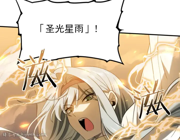 《全民转职：驭龙师是最弱职业？》第5话 机缘秘境图88