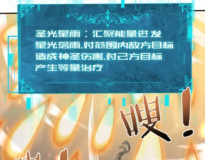 《全民转职：驭龙师是最弱职业？》第5话 机缘秘境图90