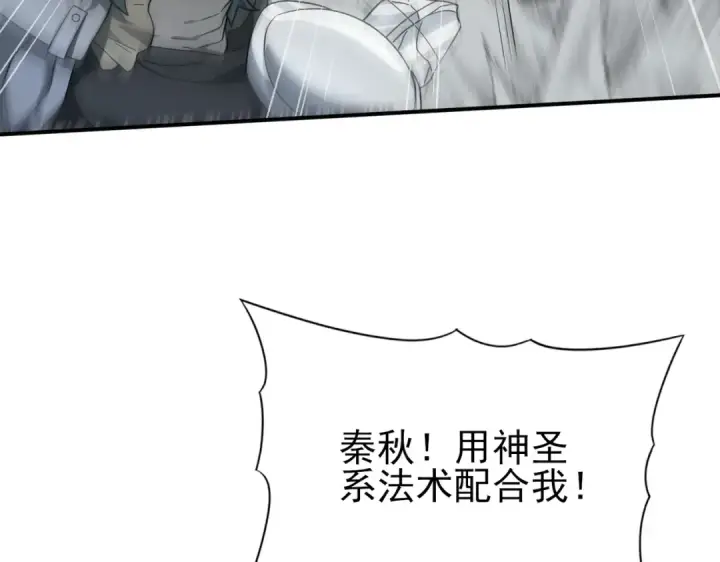 《全民转职：驭龙师是最弱职业？》第6话 铁肤丧尸图111