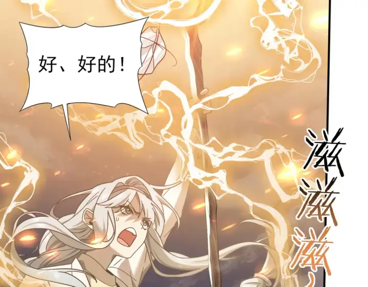 《全民转职：驭龙师是最弱职业？》第6话 铁肤丧尸图118