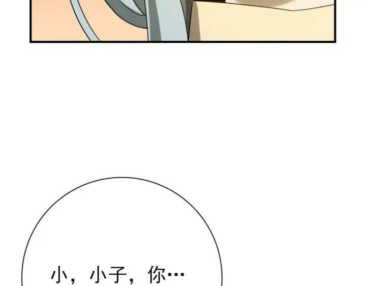 《全民转职：驭龙师是最弱职业？》第6话 铁肤丧尸图17