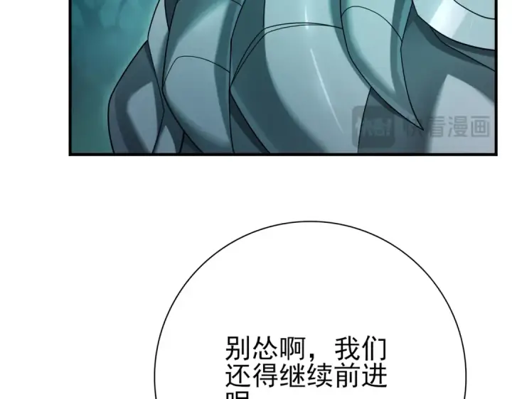 《全民转职：驭龙师是最弱职业？》第6话 铁肤丧尸图19