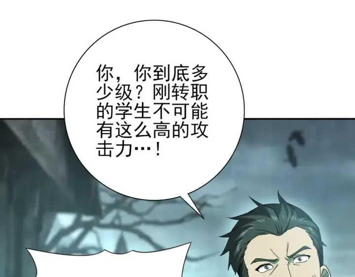 《全民转职：驭龙师是最弱职业？》第6话 铁肤丧尸图23