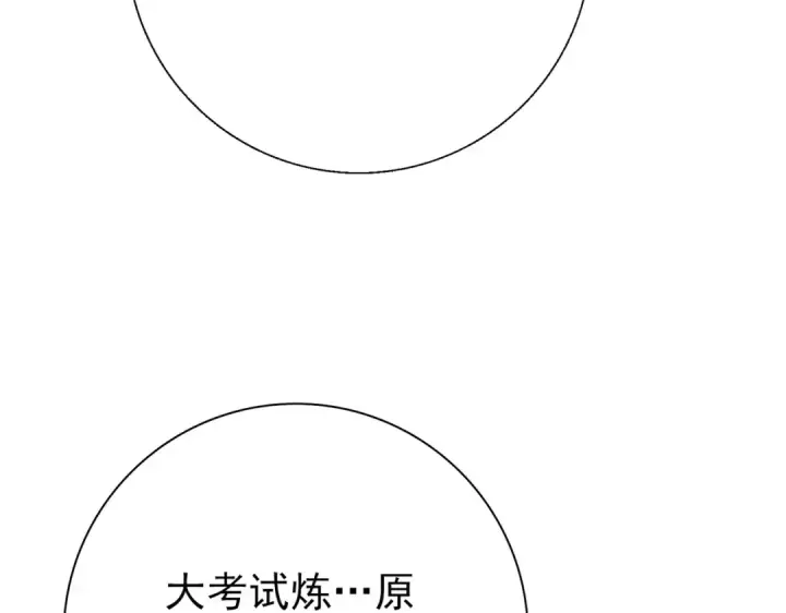 《全民转职：驭龙师是最弱职业？》第6话 铁肤丧尸图28
