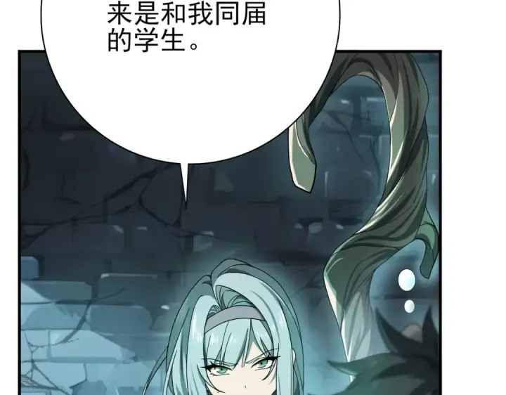 《全民转职：驭龙师是最弱职业？》第6话 铁肤丧尸图29