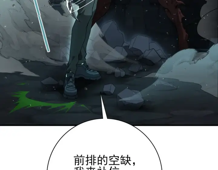 《全民转职：驭龙师是最弱职业？》第6话 铁肤丧尸图45