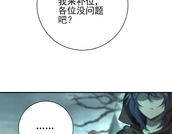 《全民转职：驭龙师是最弱职业？》第6话 铁肤丧尸图46