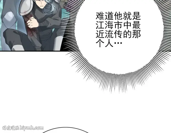 《全民转职：驭龙师是最弱职业？》第6话 铁肤丧尸图48