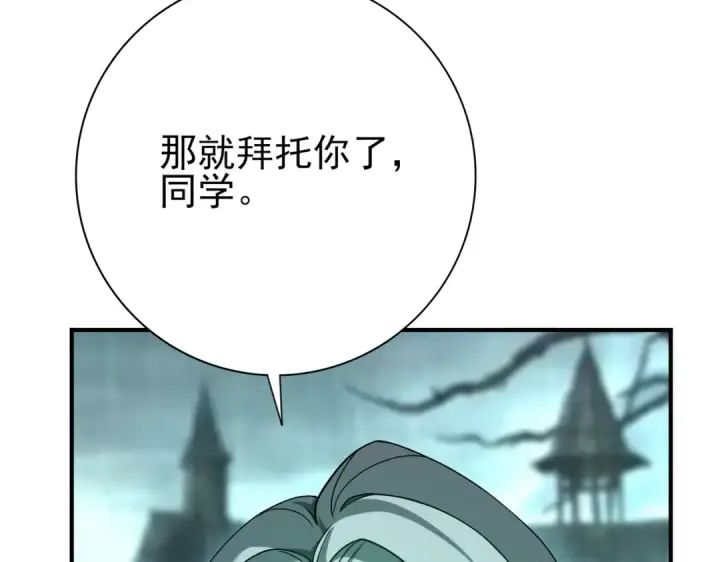 《全民转职：驭龙师是最弱职业？》第6话 铁肤丧尸图49