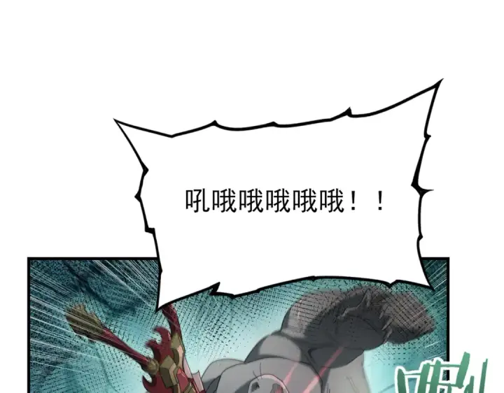 《全民转职：驭龙师是最弱职业？》第6话 铁肤丧尸图5