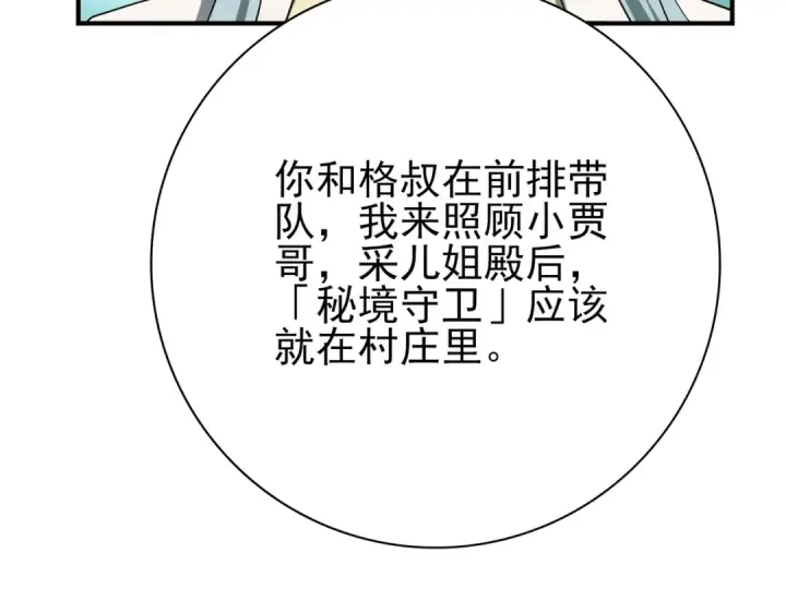 《全民转职：驭龙师是最弱职业？》第6话 铁肤丧尸图51