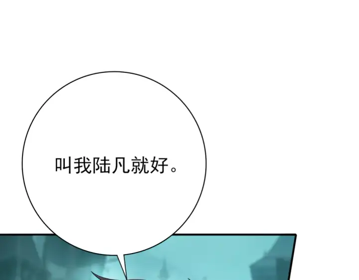《全民转职：驭龙师是最弱职业？》第6话 铁肤丧尸图52