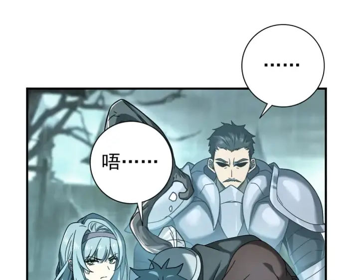 《全民转职：驭龙师是最弱职业？》第6话 铁肤丧尸图57