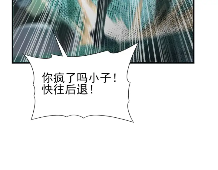 《全民转职：驭龙师是最弱职业？》第6话 铁肤丧尸图7