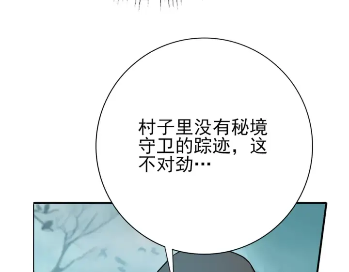《全民转职：驭龙师是最弱职业？》第6话 铁肤丧尸图71