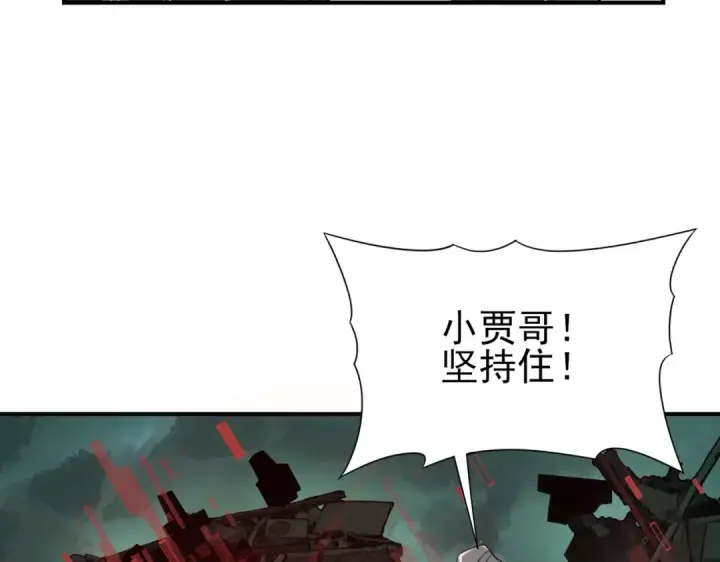 《全民转职：驭龙师是最弱职业？》第6话 铁肤丧尸图77
