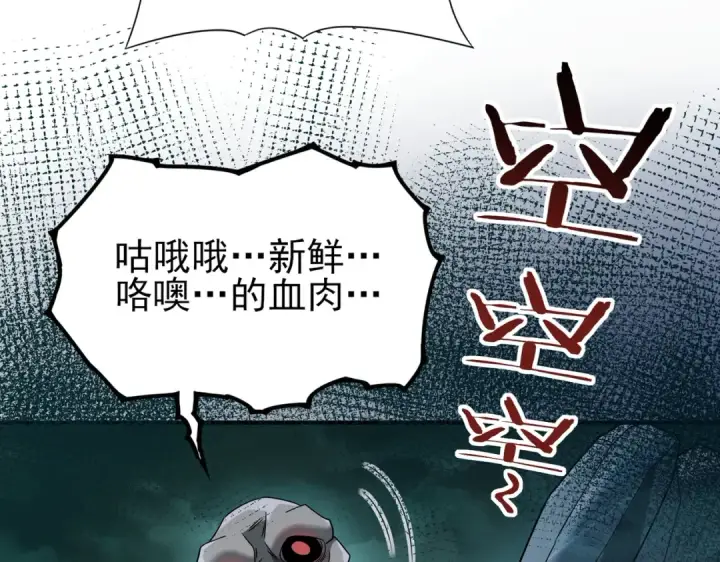 《全民转职：驭龙师是最弱职业？》第6话 铁肤丧尸图85