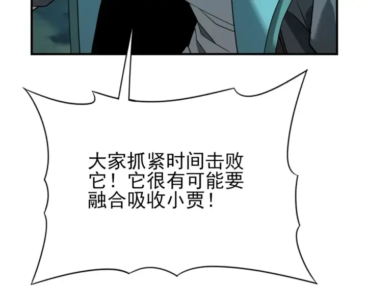 《全民转职：驭龙师是最弱职业？》第6话 铁肤丧尸图89