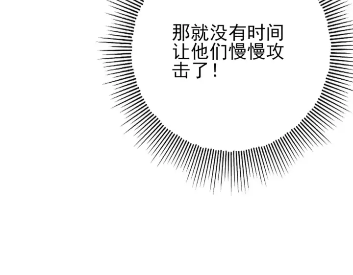 《全民转职：驭龙师是最弱职业？》第6话 铁肤丧尸图97