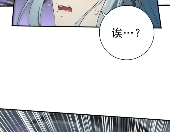 《全民转职：驭龙师是最弱职业？》第7话 湖底的普兰提夫图110