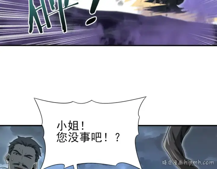 《全民转职：驭龙师是最弱职业？》第7话 湖底的普兰提夫图112
