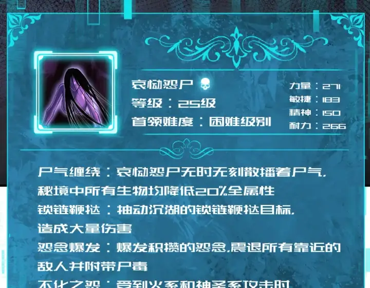 《全民转职：驭龙师是最弱职业？》第7话 湖底的普兰提夫图125