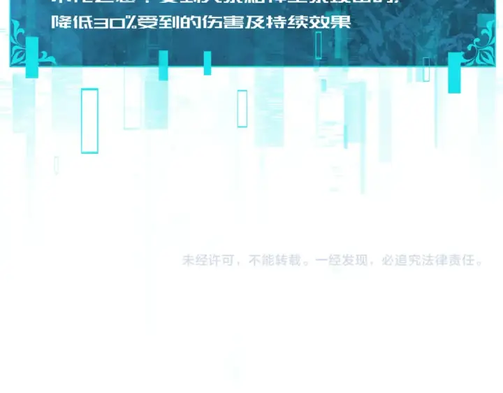 《全民转职：驭龙师是最弱职业？》第7话 湖底的普兰提夫图126