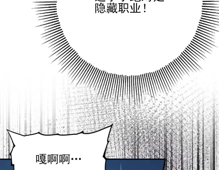 《全民转职：驭龙师是最弱职业？》第7话 湖底的普兰提夫图14