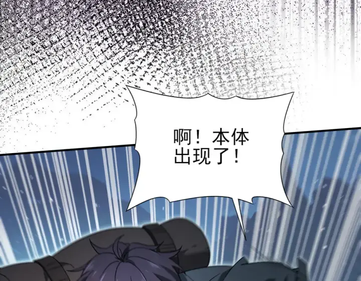 《全民转职：驭龙师是最弱职业？》第7话 湖底的普兰提夫图18