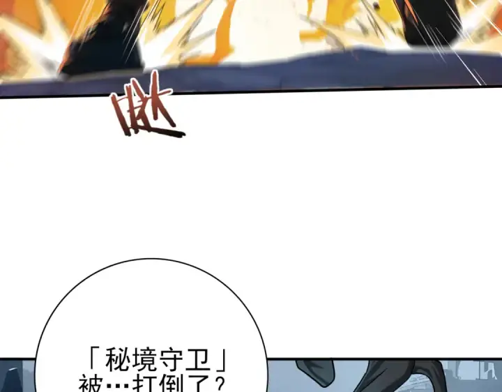 《全民转职：驭龙师是最弱职业？》第7话 湖底的普兰提夫图30