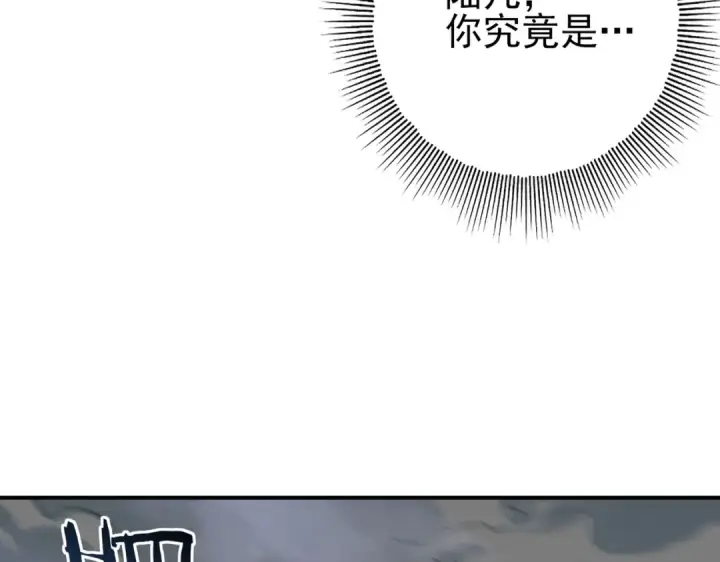 《全民转职：驭龙师是最弱职业？》第7话 湖底的普兰提夫图34