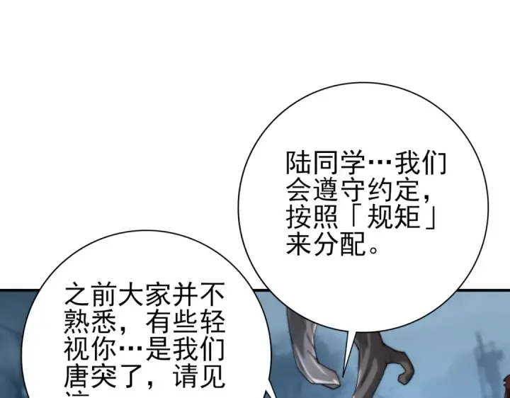 《全民转职：驭龙师是最弱职业？》第7话 湖底的普兰提夫图38