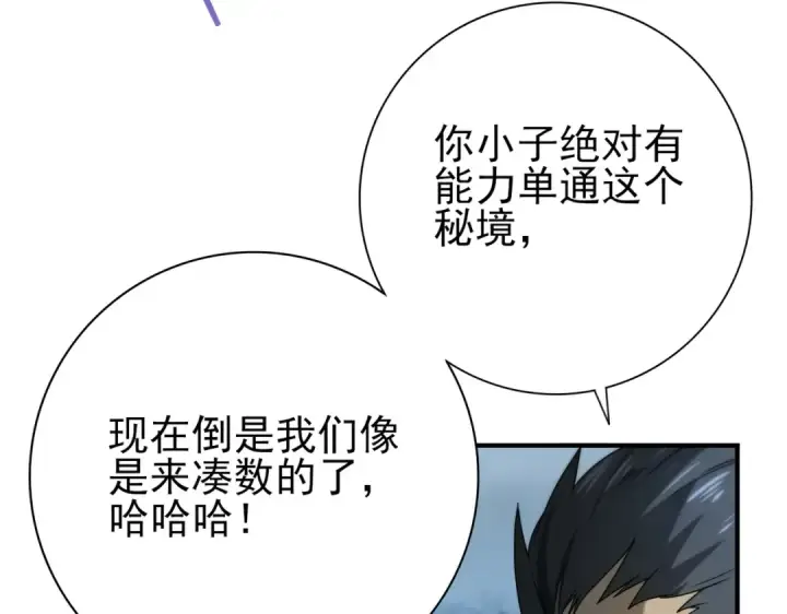 《全民转职：驭龙师是最弱职业？》第7话 湖底的普兰提夫图41
