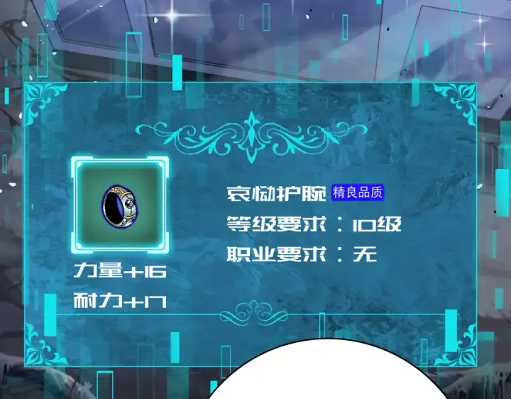 《全民转职：驭龙师是最弱职业？》第7话 湖底的普兰提夫图49