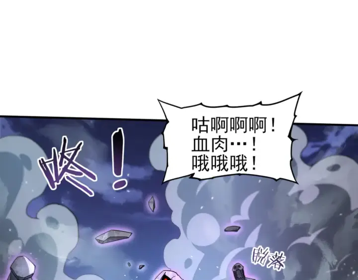 《全民转职：驭龙师是最弱职业？》第7话 湖底的普兰提夫图5