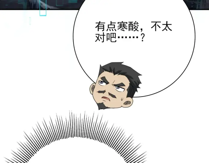 《全民转职：驭龙师是最弱职业？》第7话 湖底的普兰提夫图50